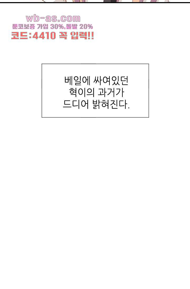 괜찮아! 골드미스 87화 - 웹툰 이미지 50