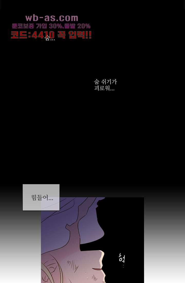 달세즈 95화 - 웹툰 이미지 20