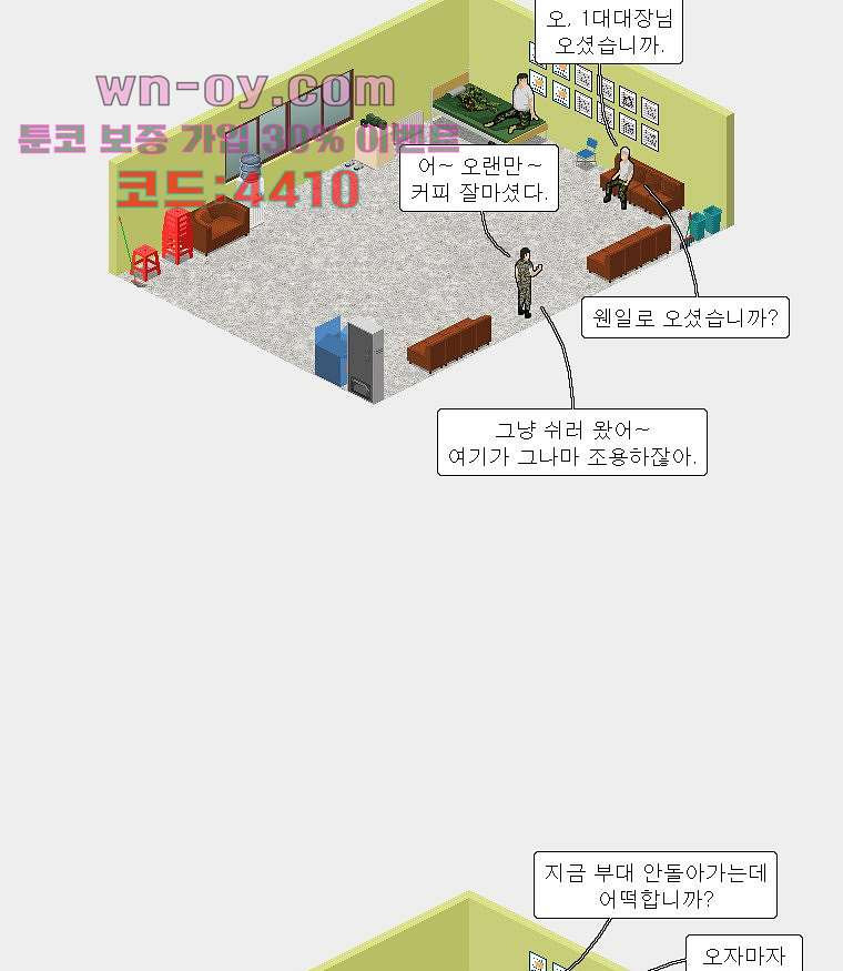 데미지 오버 타임 32화 - 웹툰 이미지 20