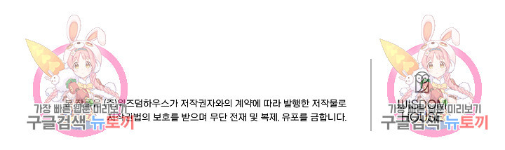 어느 날 악녀가 말했다 10화 - 웹툰 이미지 115