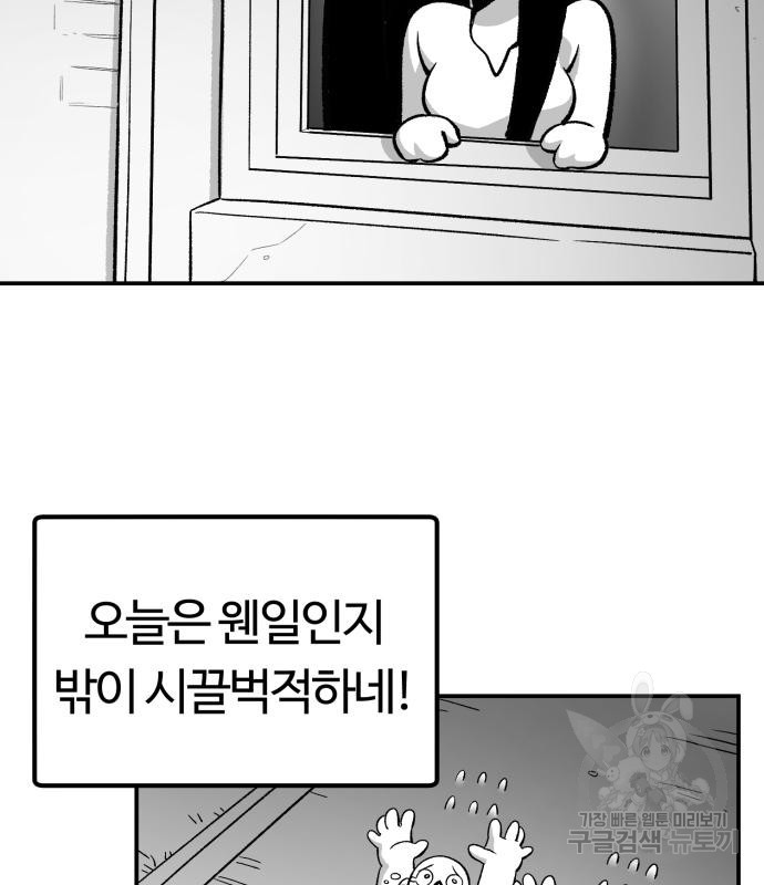 망치하르방 9화 - 웹툰 이미지 3