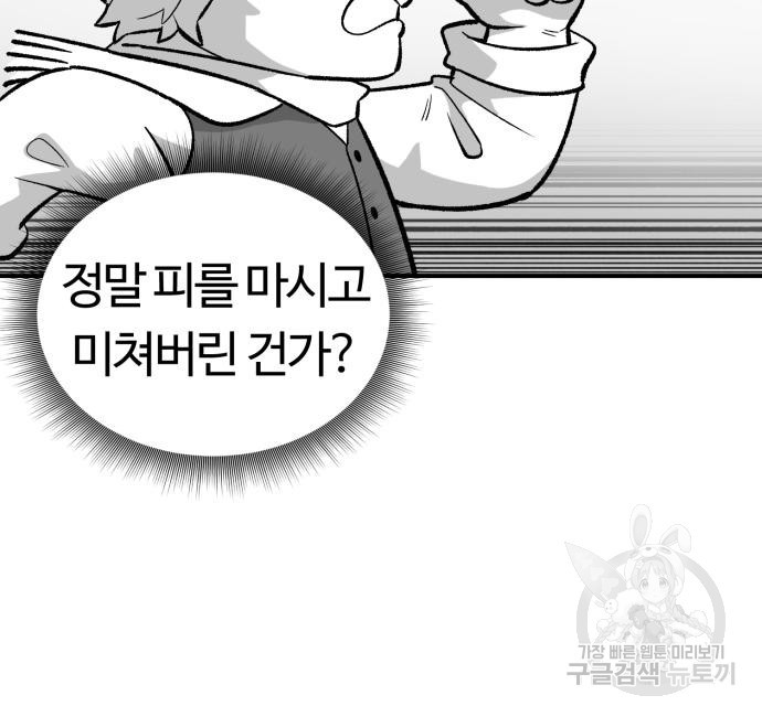 망치하르방 9화 - 웹툰 이미지 10