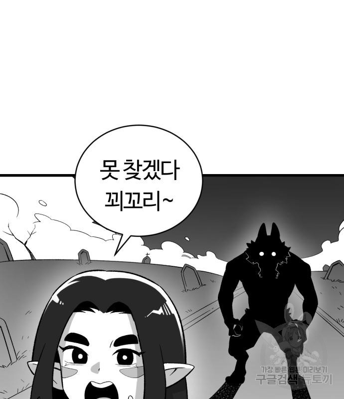 망치하르방 9화 - 웹툰 이미지 24