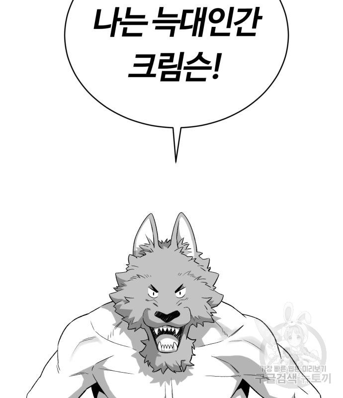 망치하르방 9화 - 웹툰 이미지 28