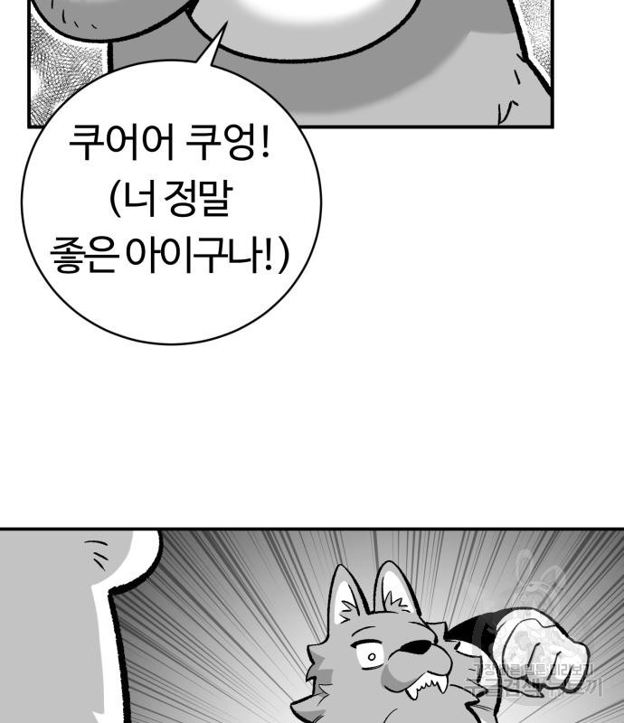 망치하르방 9화 - 웹툰 이미지 52