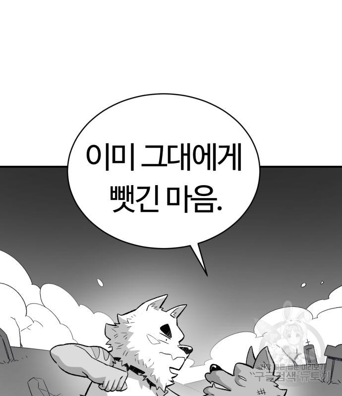 망치하르방 10화 - 웹툰 이미지 40