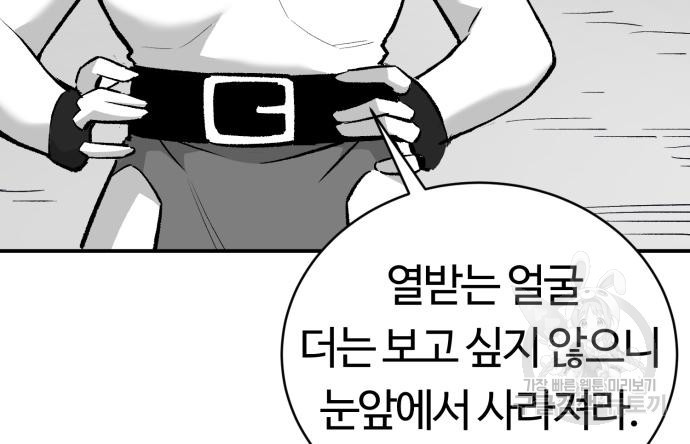 망치하르방 10화 - 웹툰 이미지 47