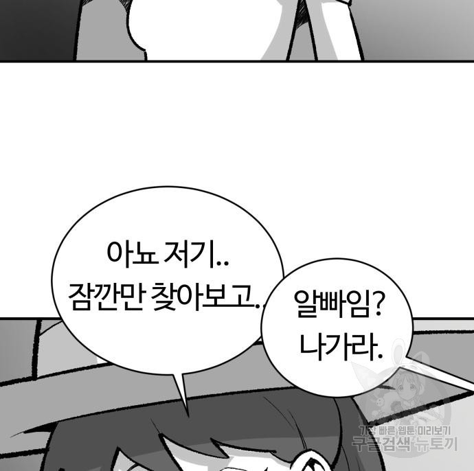 망치하르방 10화 - 웹툰 이미지 65