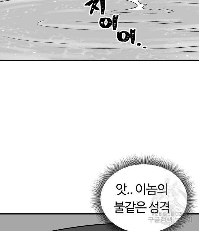 망치하르방 10화 - 웹툰 이미지 71