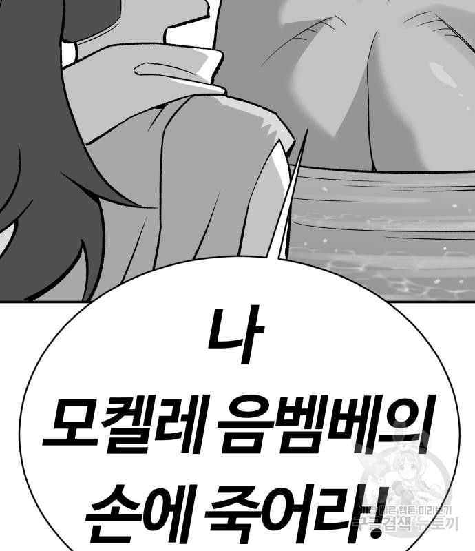 망치하르방 10화 - 웹툰 이미지 81