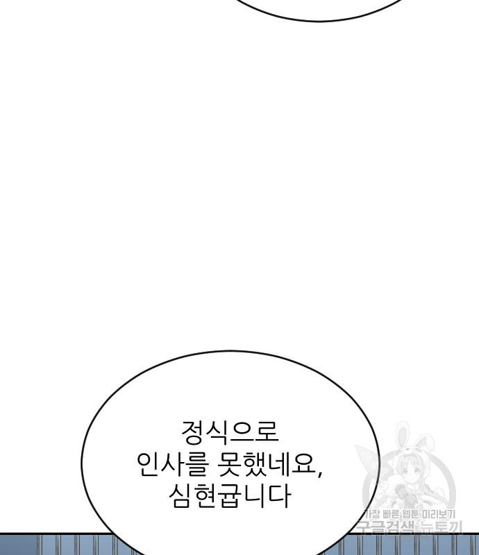 빌드업 139화 - 웹툰 이미지 62