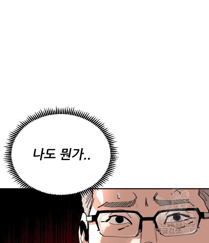 빌드업 139화 - 웹툰 이미지 68