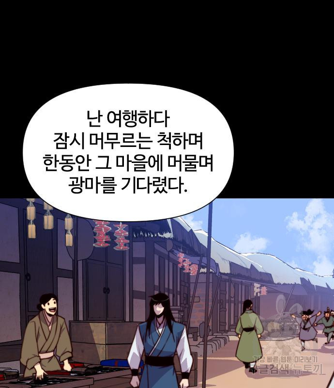 사상최강 139화 - 웹툰 이미지 50