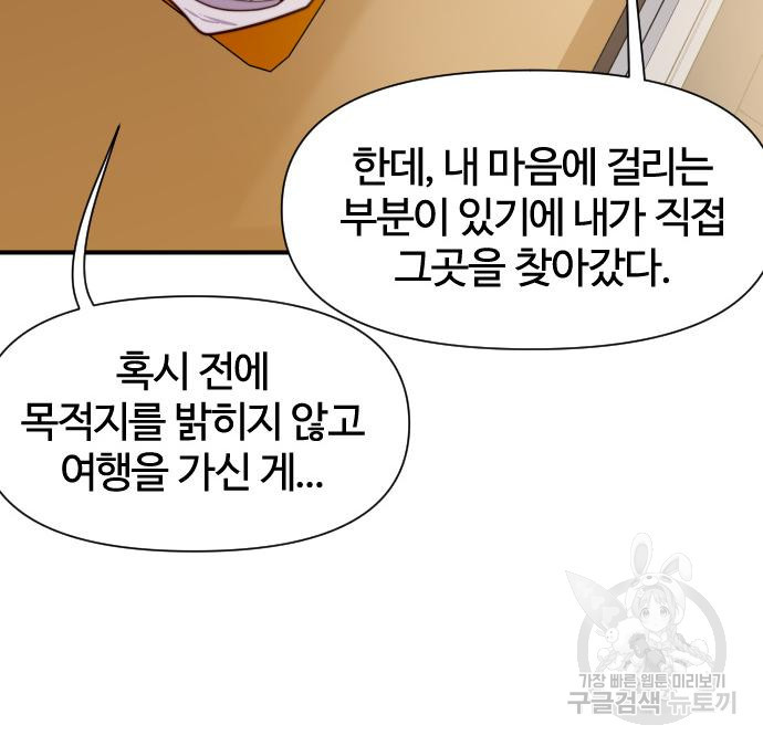 사상최강 139화 - 웹툰 이미지 137