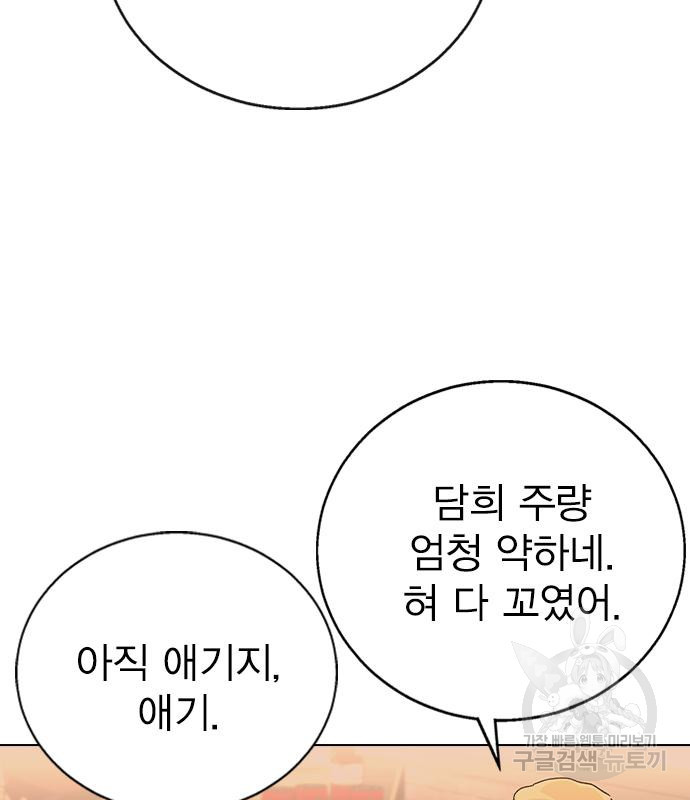 헤어지면 죽음 외전 2화 - 웹툰 이미지 78