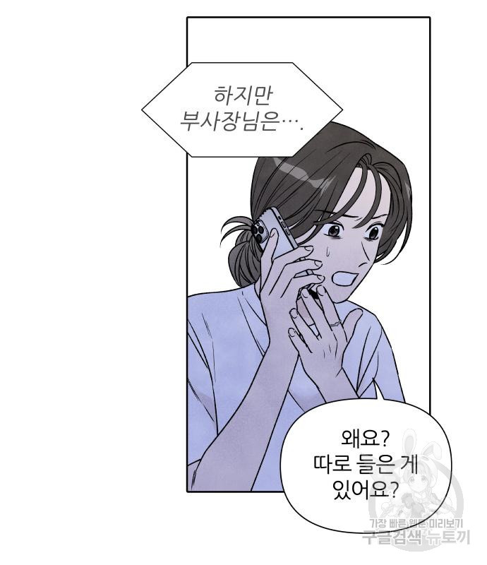 내가 죽기로 결심한 것은 86화 - 웹툰 이미지 24