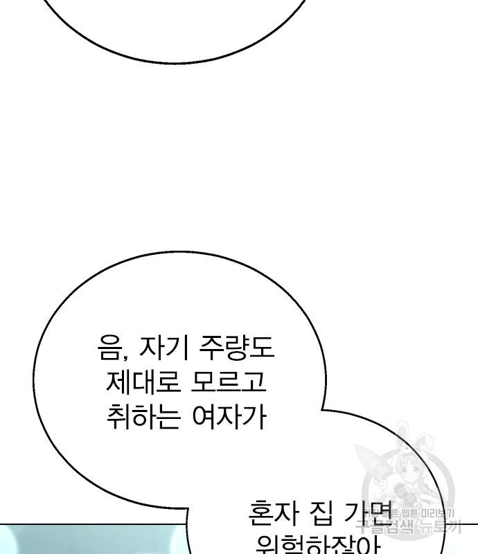 헤어지면 죽음 외전 2화 - 웹툰 이미지 118