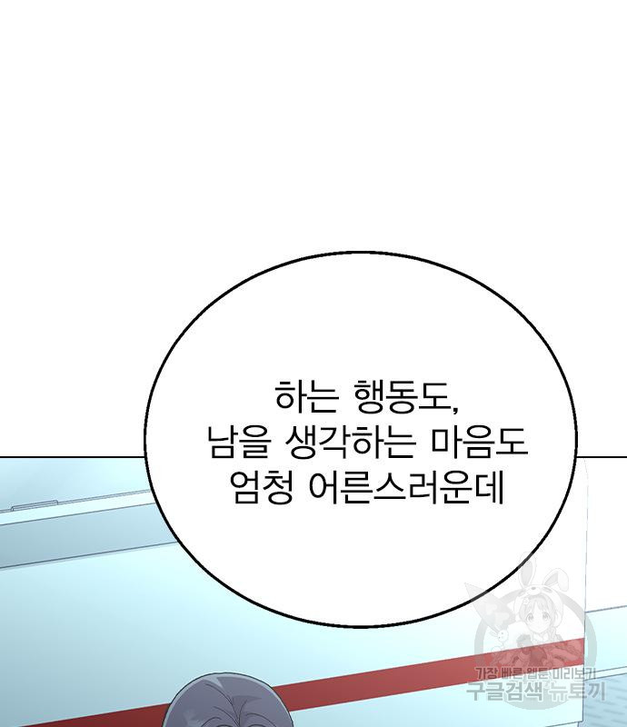 헤어지면 죽음 외전 2화 - 웹툰 이미지 149