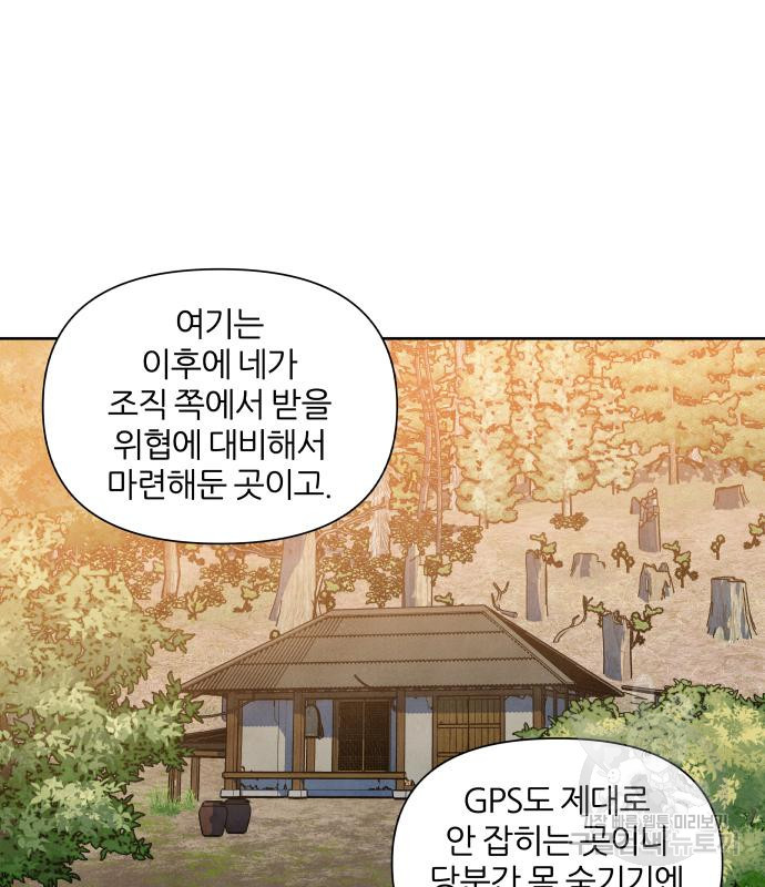 내가 죽기로 결심한 것은 87화 - 웹툰 이미지 67