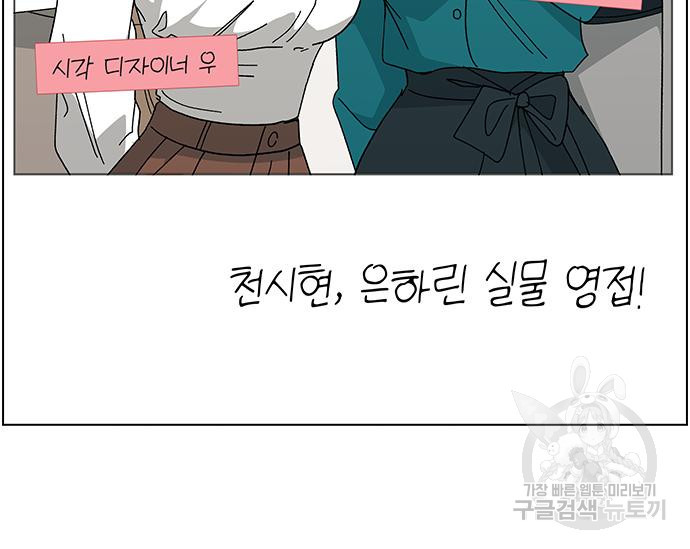 헤어지면 죽음 외전 3화 - 웹툰 이미지 124