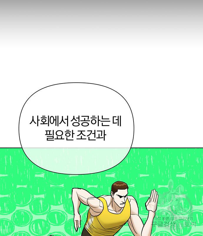 아포크리파 37화 - 웹툰 이미지 98