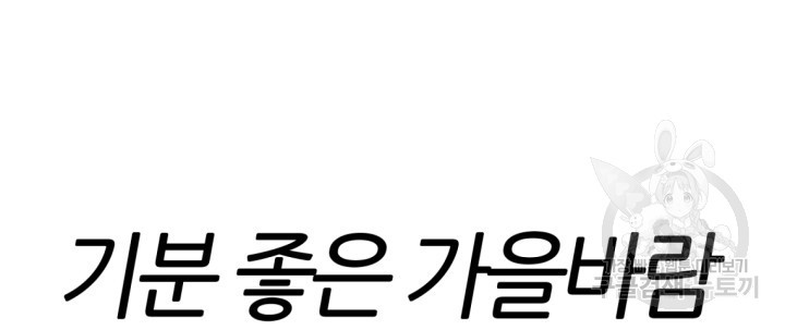 리드래프트 1화 - 웹툰 이미지 12