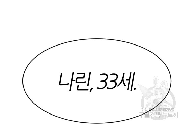 리드래프트 1화 - 웹툰 이미지 333