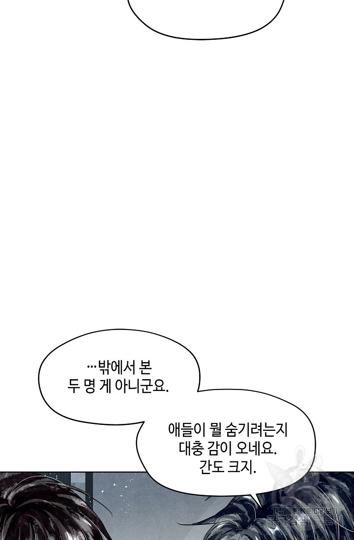 파운 48화 - 웹툰 이미지 25