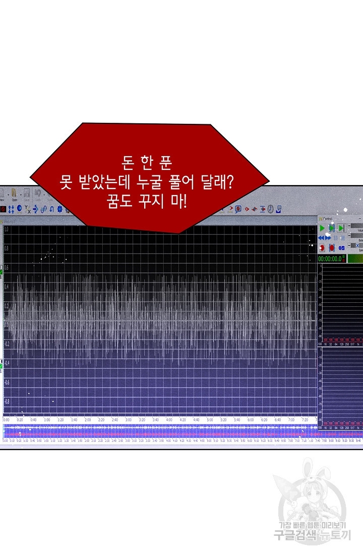 파운 50화 - 웹툰 이미지 27