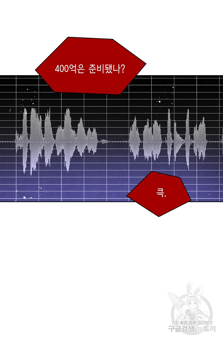 파운 50화 - 웹툰 이미지 29