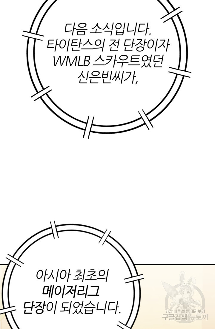 리드래프트 18화 - 웹툰 이미지 57