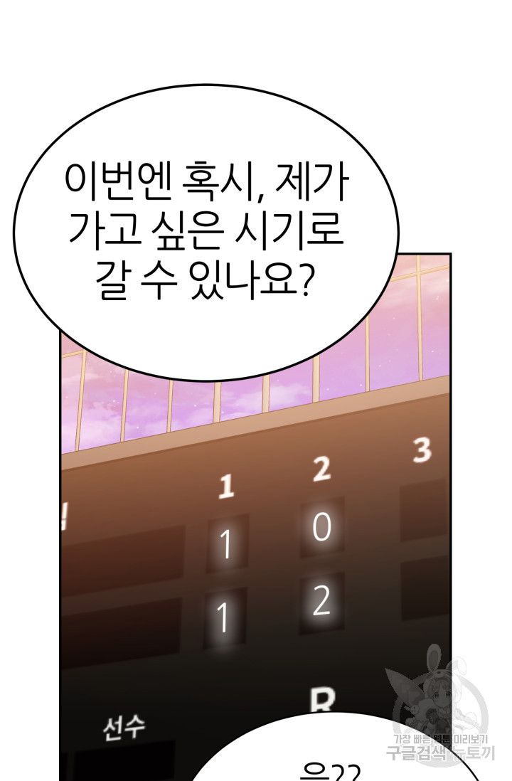 리드래프트 19화 - 웹툰 이미지 60