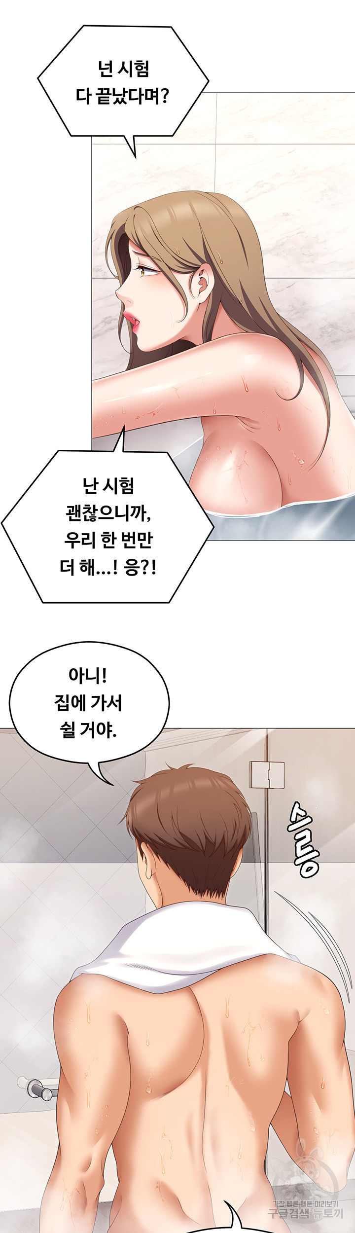 오늘 저녁은 너다 72화 - 웹툰 이미지 25