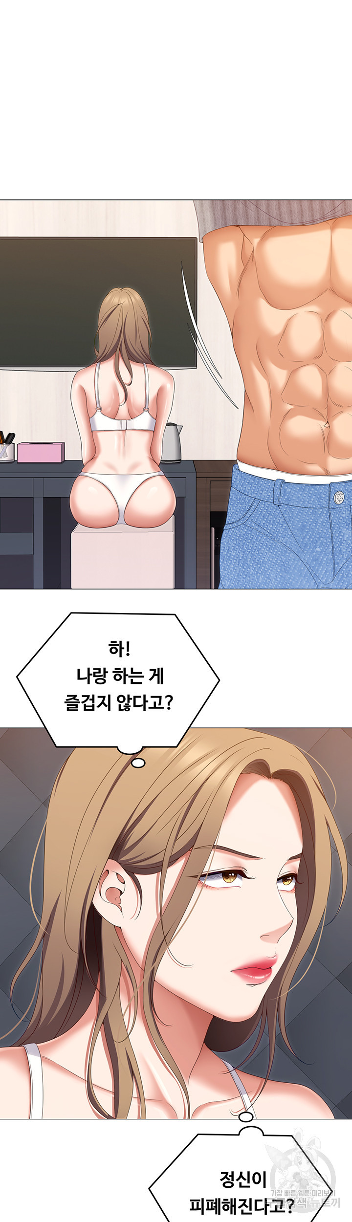 오늘 저녁은 너다 72화 - 웹툰 이미지 35