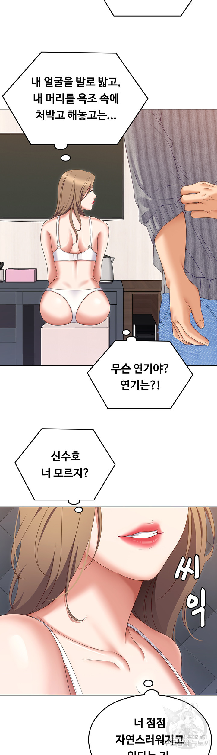 오늘 저녁은 너다 72화 - 웹툰 이미지 36