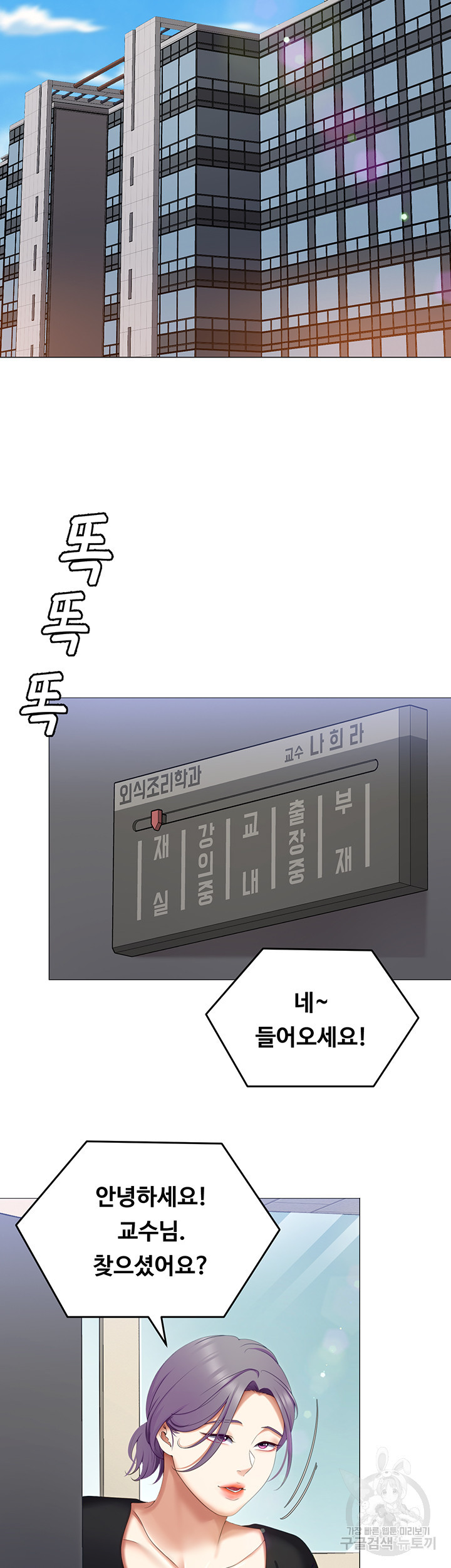 오늘 저녁은 너다 72화 - 웹툰 이미지 39