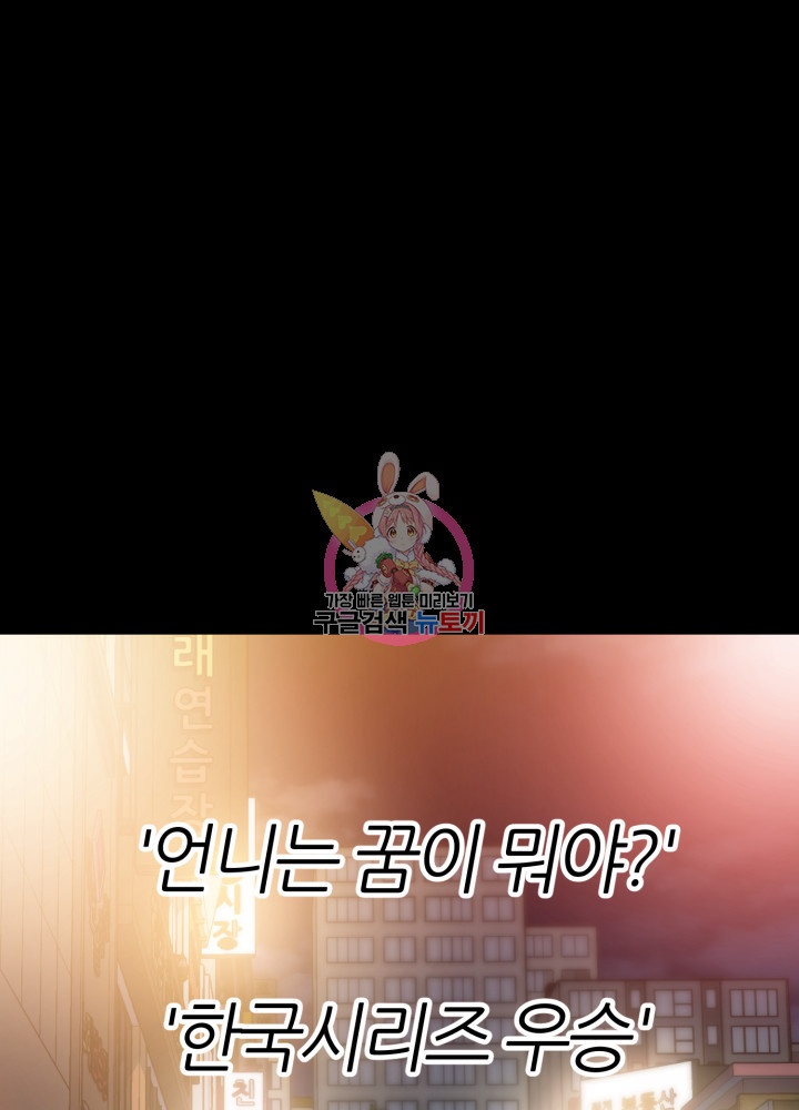 리드래프트 27화 - 웹툰 이미지 1