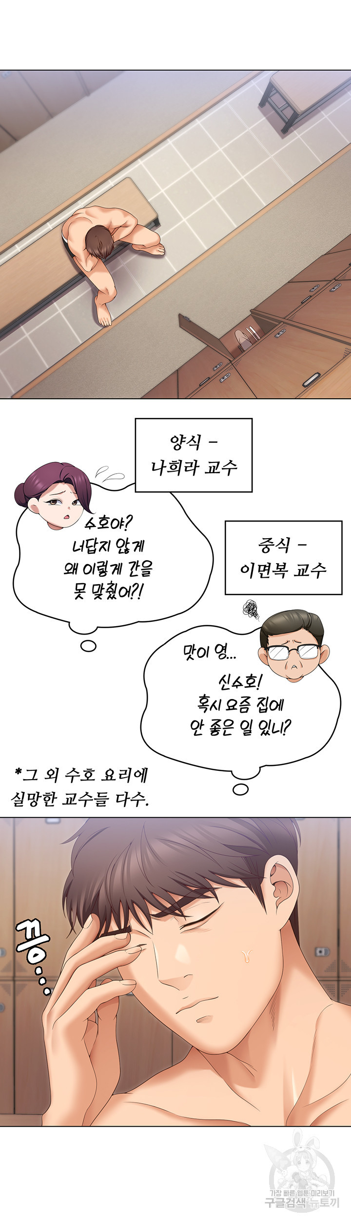 오늘 저녁은 너다 73화 - 웹툰 이미지 17