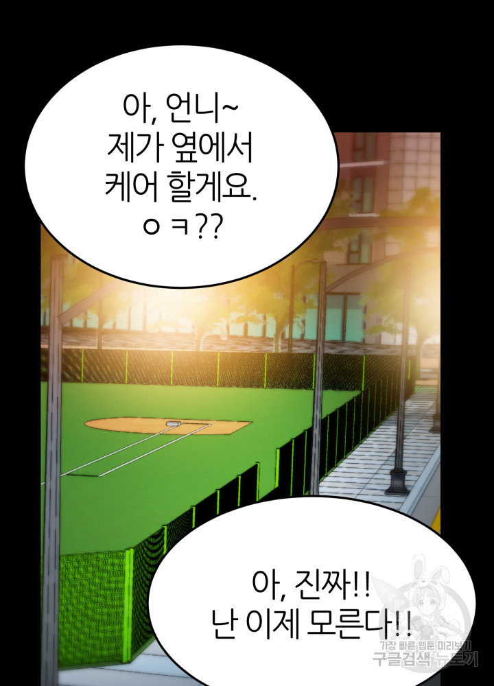 리드래프트 27화 - 웹툰 이미지 56