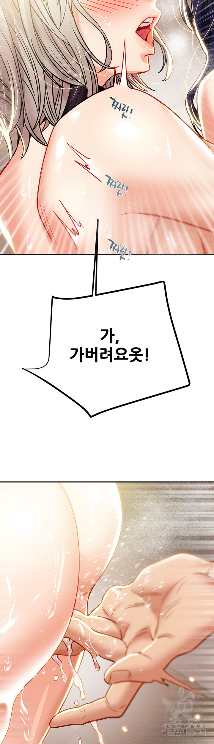 내 망치 어디갔어 35화 - 웹툰 이미지 3