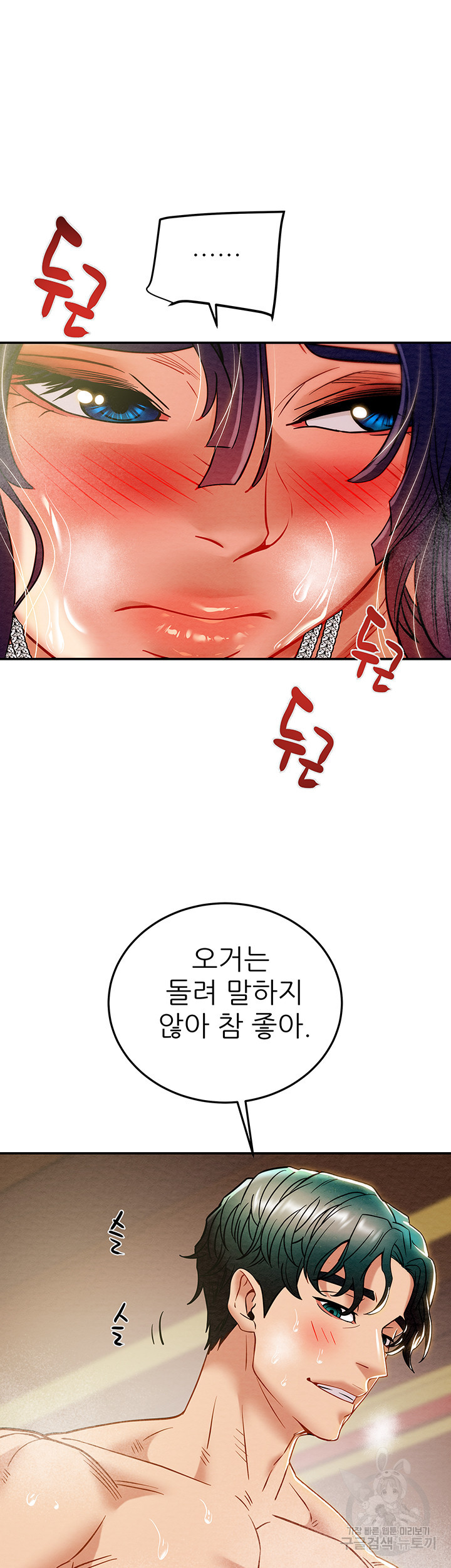 내 망치 어디갔어 35화 - 웹툰 이미지 22