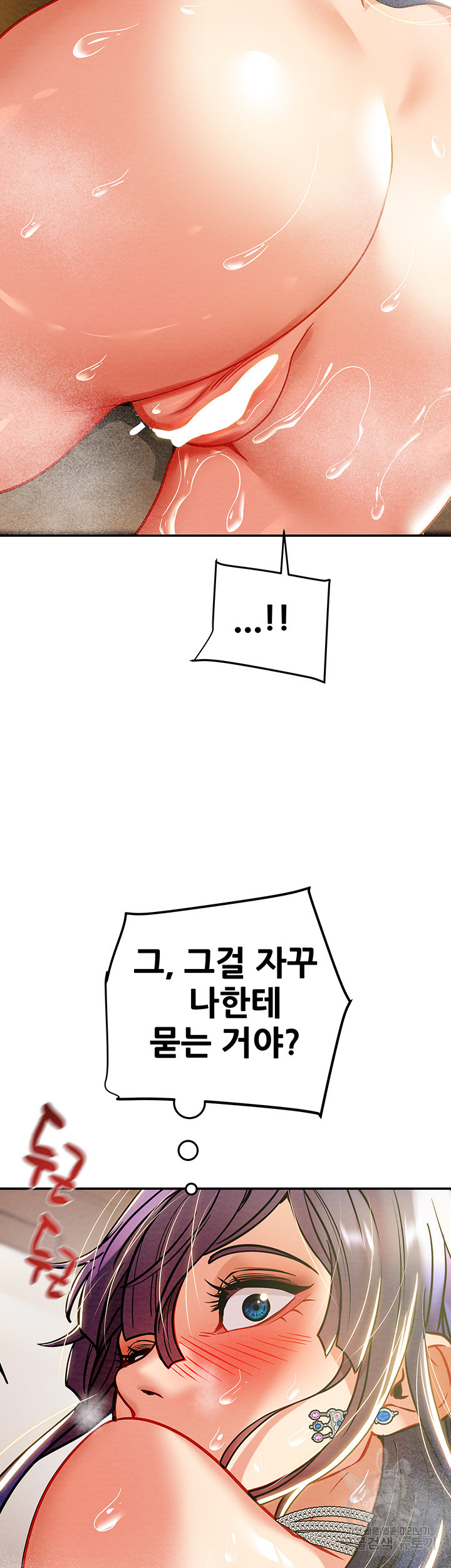 내 망치 어디갔어 35화 - 웹툰 이미지 24