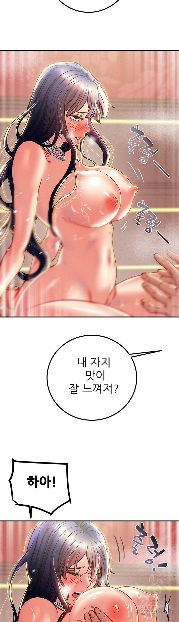 내 망치 어디갔어 36화 - 웹툰 이미지 18