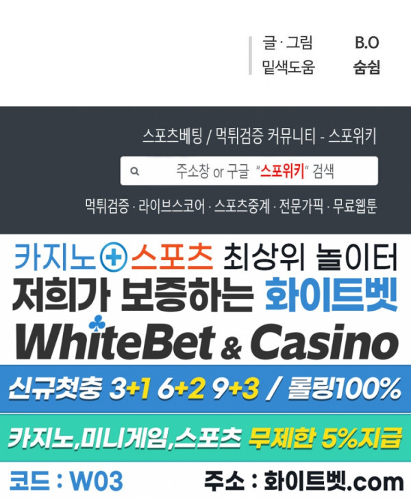 내 최애는 내가 지킨다! 26화 - 웹툰 이미지 20