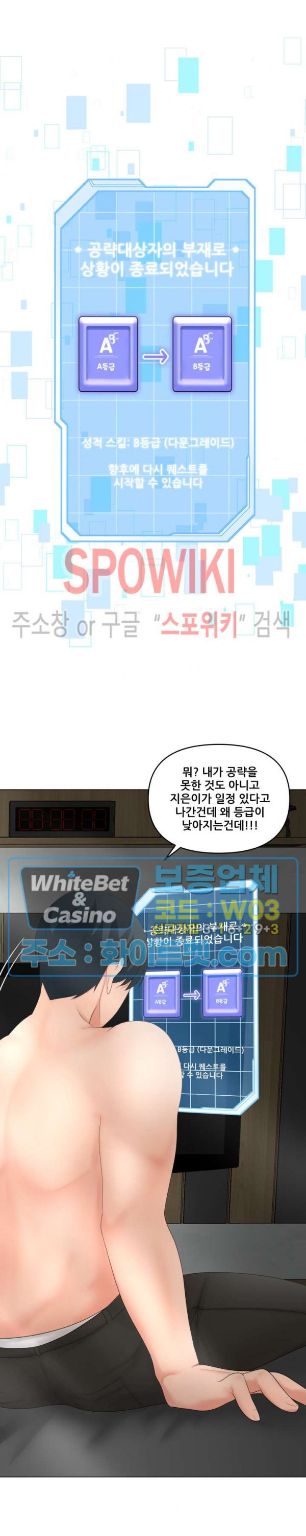 여신완전공략 5화 - 웹툰 이미지 5