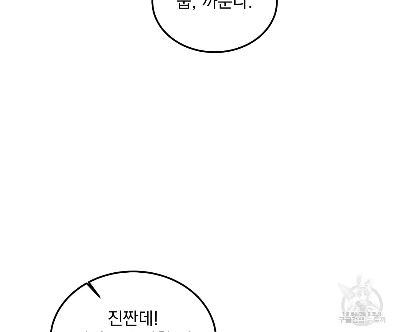 플로리다 반점 31화 - 웹툰 이미지 62