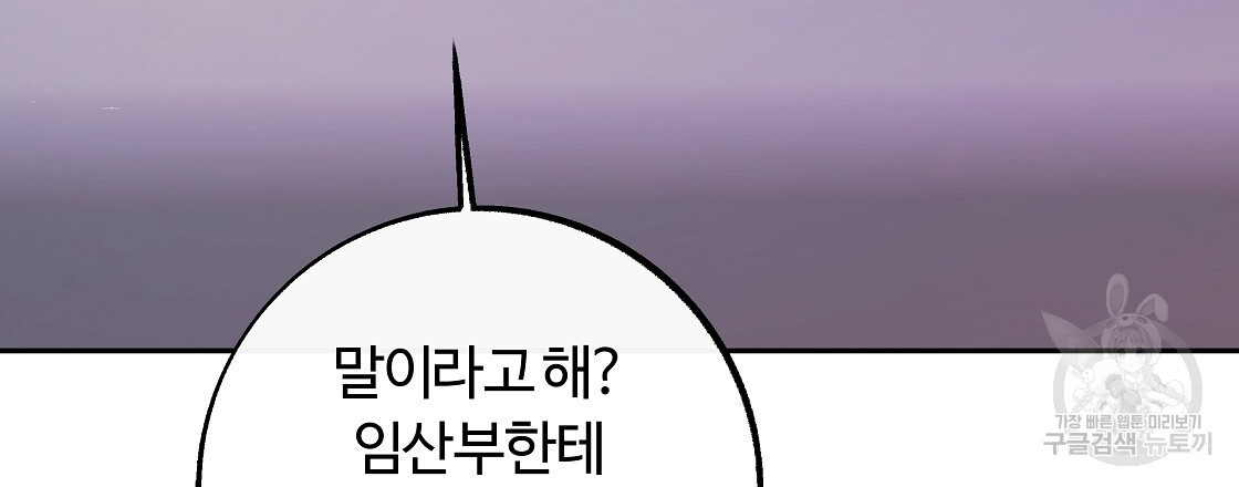 세상의 끝 43화 - 웹툰 이미지 12