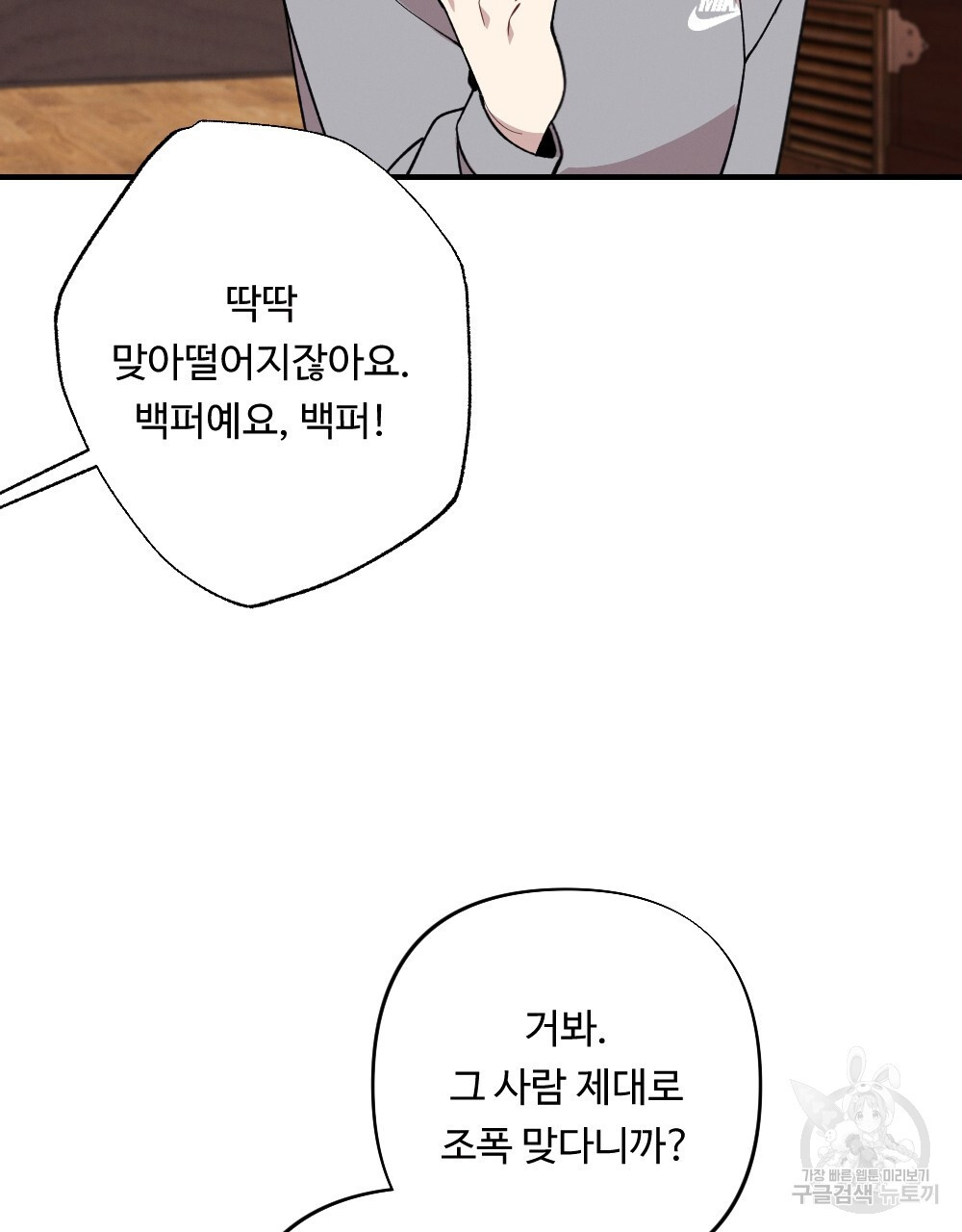 그 겨울의 순정 [완전판] 41화 - 웹툰 이미지 57