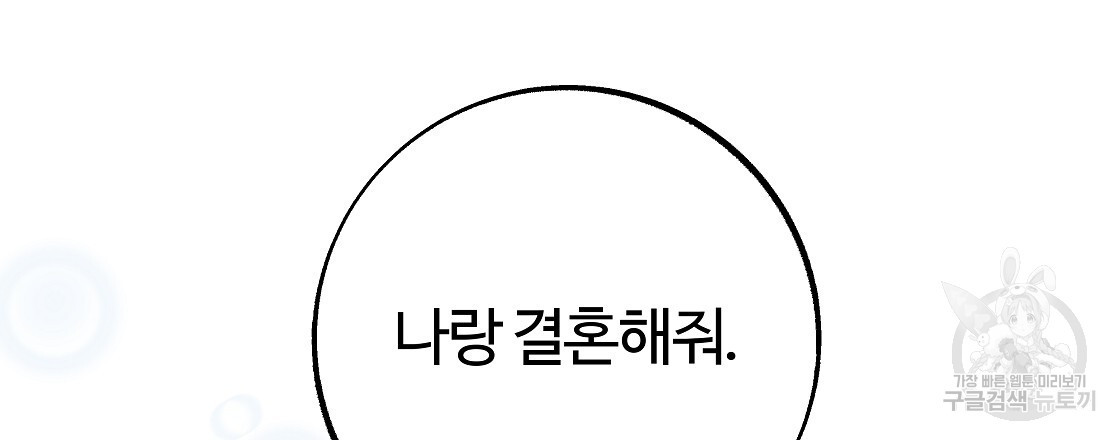 세상의 끝 43화 - 웹툰 이미지 96