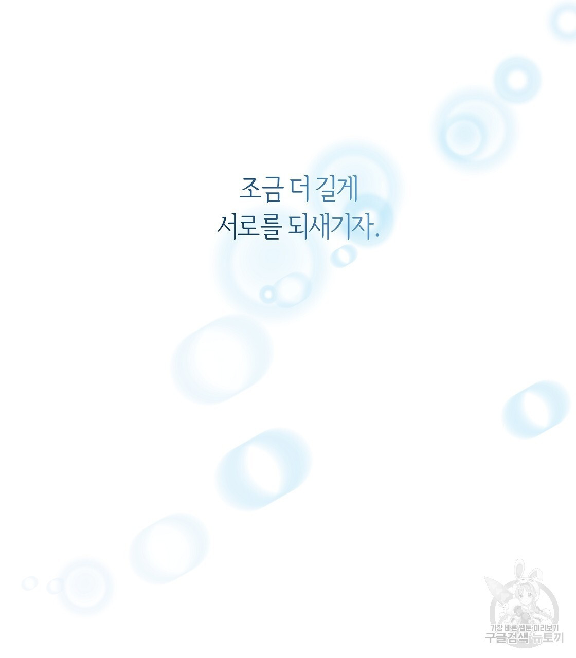 세상의 끝 43화 - 웹툰 이미지 109